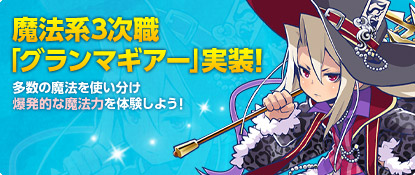 グランマギアー.jpg グランマギアー.jpg