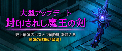 封印されし魔王の剣.jpg 封印されし魔王の剣.jpg