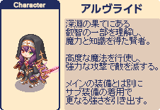 job aruvuraido.png job aruvuraido.png