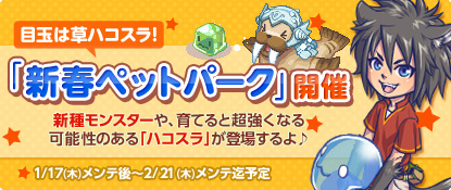 新春ペットパーク_01.jpg 新春ペットパーク_01.jpg