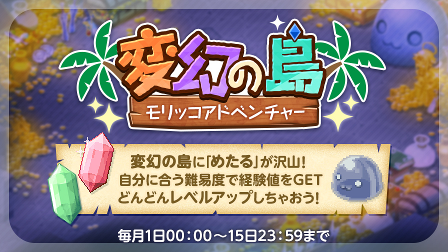 モリッコアドベンチャー.jpg モリッコアドベンチャー.jpg