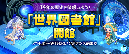 世界図書館2021.png 世界図書館2021.png