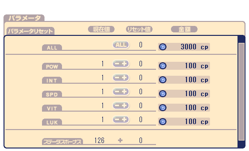 パラメータリセット.png パラメータリセット.png