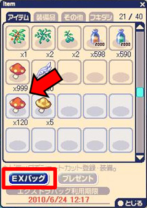 ekusutorabaggu.png ekusutorabaggu.png