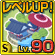 Lv90.gif Lv90.gif